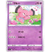 Blue - 041/100 S8 - C - MINT - Pokémon TCG Japanese