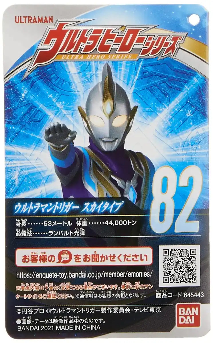 BANDAI Ultraman Ultra Hero Series 82 Ultraman Trigger Sky Type Figure- Japan Figure Store - #1 Bring To You The Best Japanese Goods