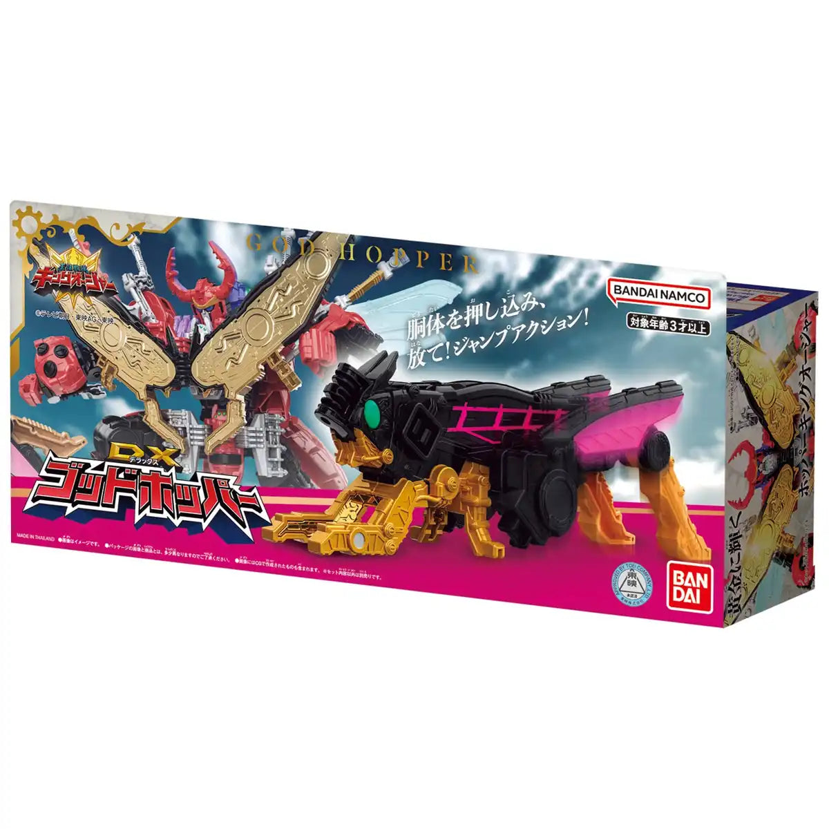 Bandai Dx God Hopper Premium Product - Advanced Action Figure- Japan Figure Store - #1 Bring To You The Best Japanese Goods