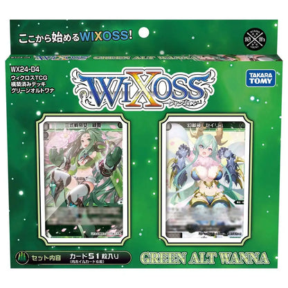 Takara Tomy Wixoss Pre-Constructed Deck - Green Alt Wanna Wx24-D4 TCG- Japan Figure Store - #1 Bring To You The Best Japanese Goods