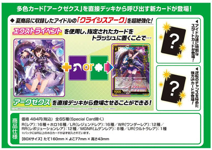 Z/X -Zillions Of Enemy X- Ex Pack 37Th Idol Amazing Gift (E37) Box- Japan Figure Store - #1 Bring To You The Best Japanese Goods