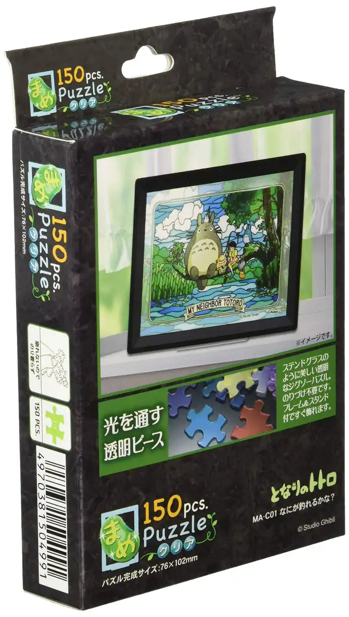 Ensky My Neighbor Totoro: What Can I Catch? (150 Pieces) Jigsaw Puzzle From Japanese Online Shop- Japan Figure Store - #1 Bring To You The Best Japanese Goods