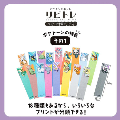 Showa Note Pokemon Sticky Notes Poketone 215729002- Japan Figure Store - #1 Bring To You The Best Japanese Goods