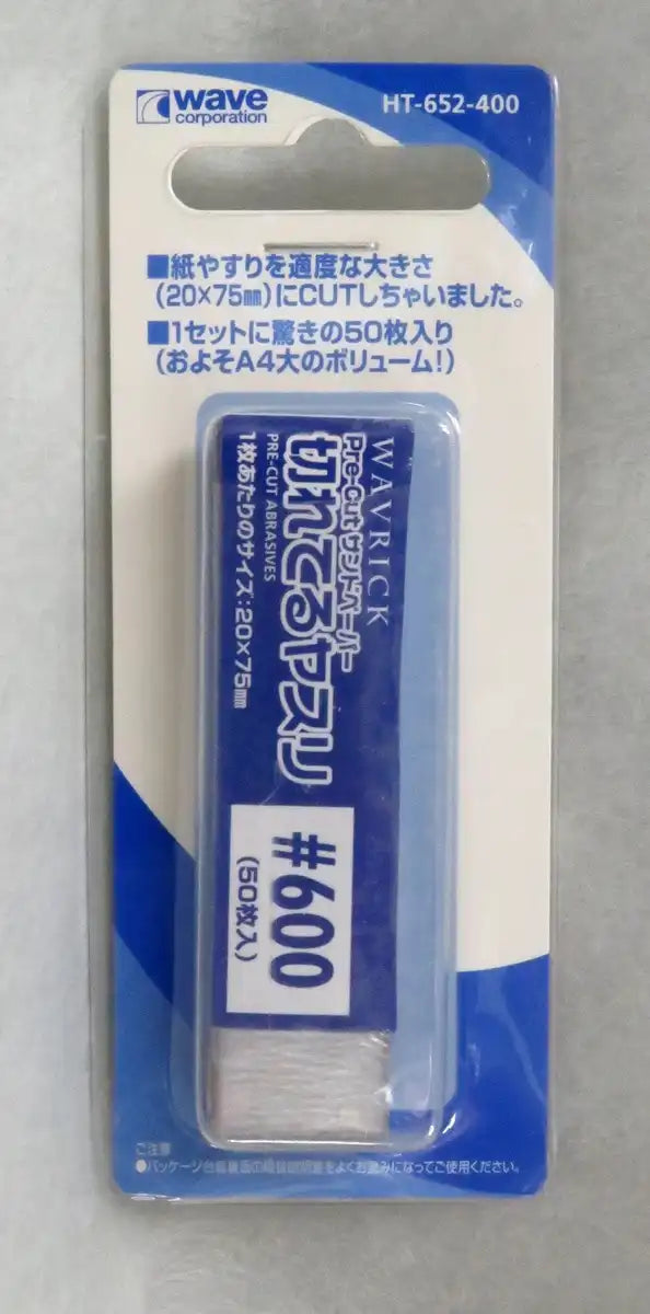WAVE Materials Ht652 Pre-Cut Abrasives Sandpaper #600 50 Sheets- Japan Figure Store - #1 Bring To You The Best Japanese Goods