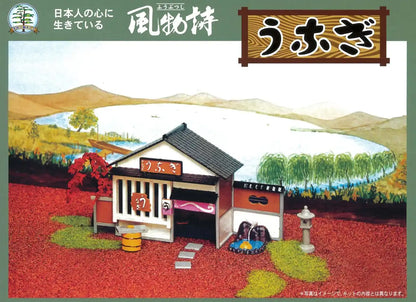ARII 812099 Japanese Unagi Restaurant 1/60 Scale Kit Microace- Japan Figure Store - #1 Bring To You The Best Japanese Goods