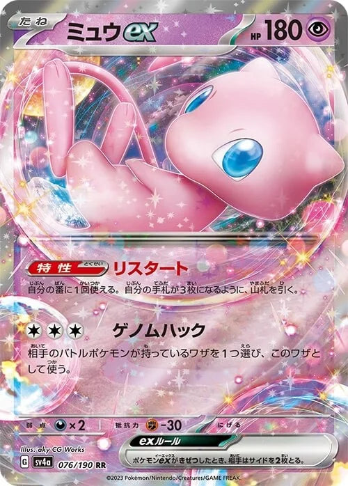 Pokemon Card Shiny Treasure ex Box Scarlet & Violet High Class pack Japanese (SEALED BOX)- Japan Figure Store - #1 Bring To You The Best Japanese Goods