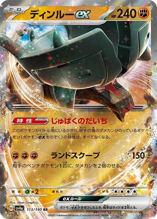 Pokemon Card Shiny Treasure ex Box Scarlet & Violet High Class pack Japanese (SEALED BOX)- Japan Figure Store - #1 Bring To You The Best Japanese Goods