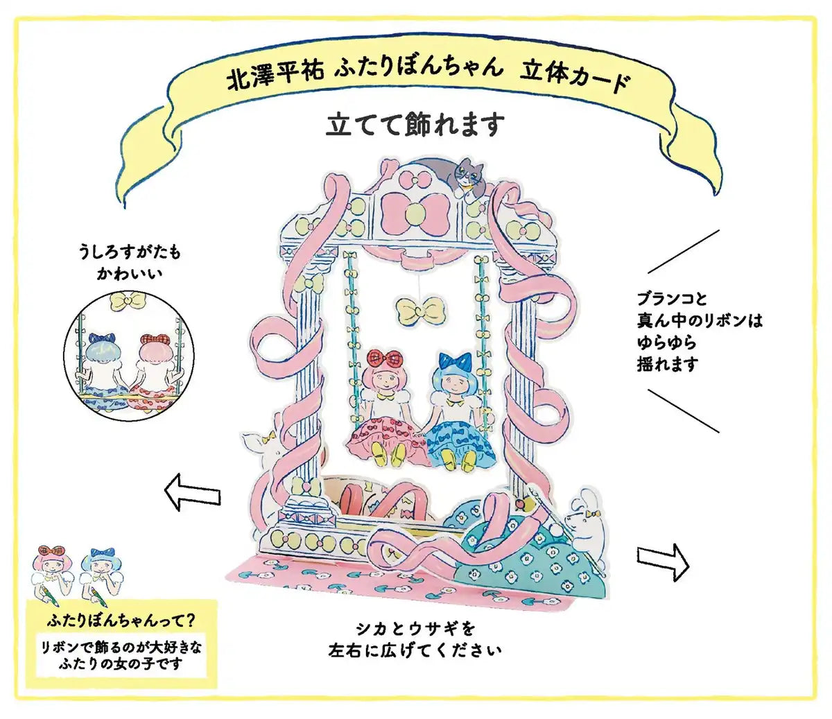 Sanrio Futaribonchan Kitazawa Heisuke Message Card Birthday Celebration P3501- Japan Figure Store - #1 Bring To You The Best Japanese Goods