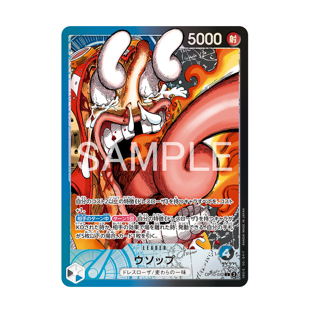 BANDAI ONE PIECE Limited Card Collection BASE SHOP Vol.1 Card Game