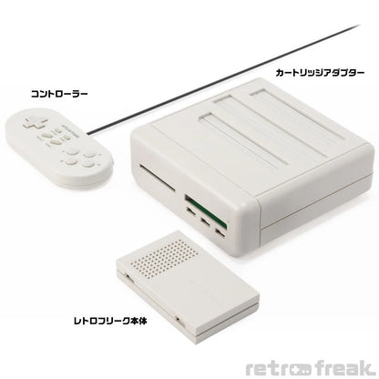 Cyber Gadget Retro Freak Game Compatible Machine- Japan Figure Store - #1 Bring To You The Best Japanese Goods
