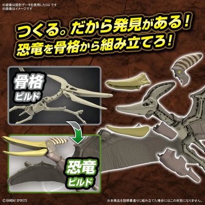 Bandai Spirits Color-Coded Planosaurus Pteranodon Plastic Model Kit- Japan Figure Store - #1 Bring To You The Best Japanese Goods