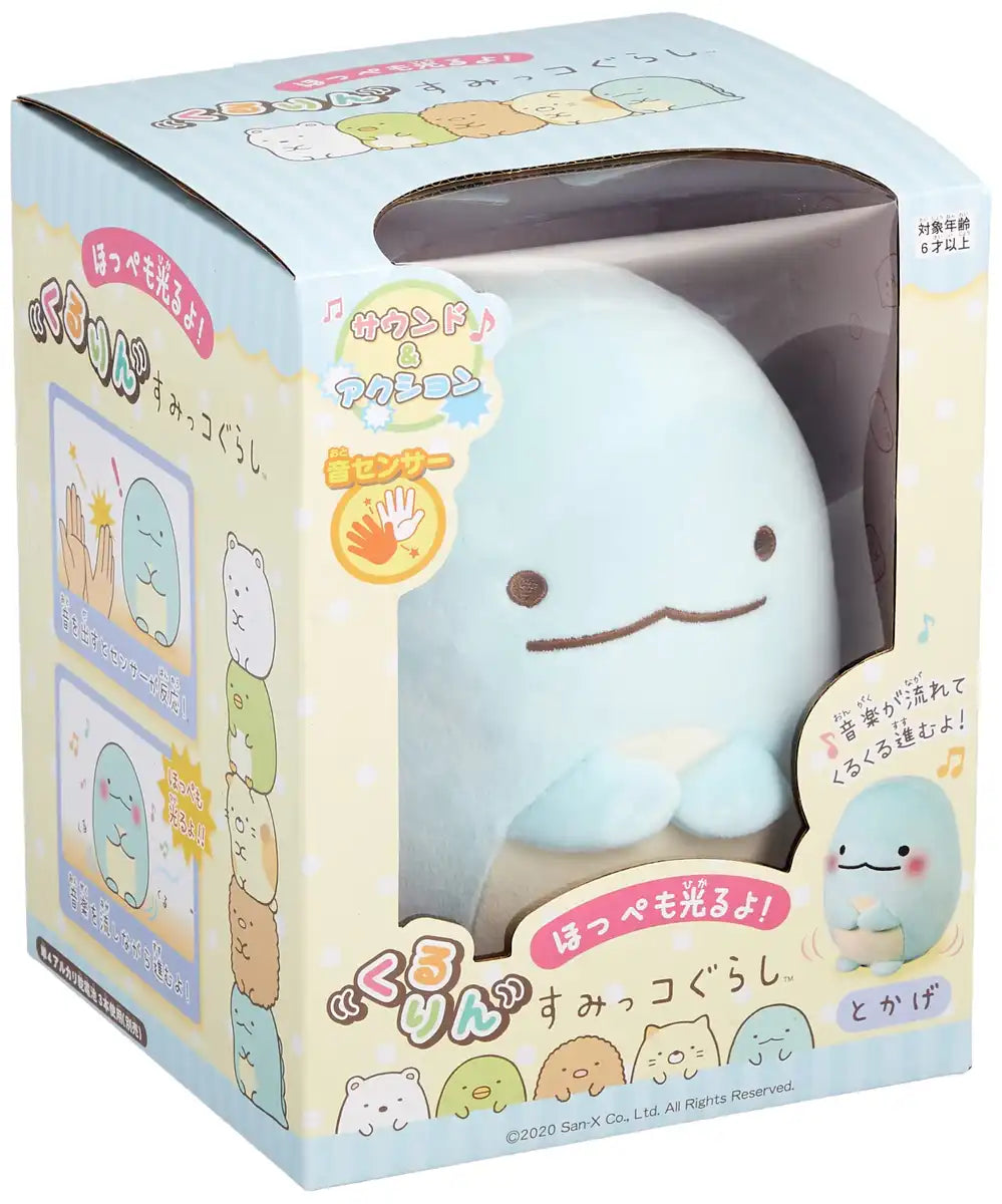 OST Sumikko Gurashi Rotating Toy Tokage- Japan Figure Store - #1 Bring To You The Best Japanese Goods