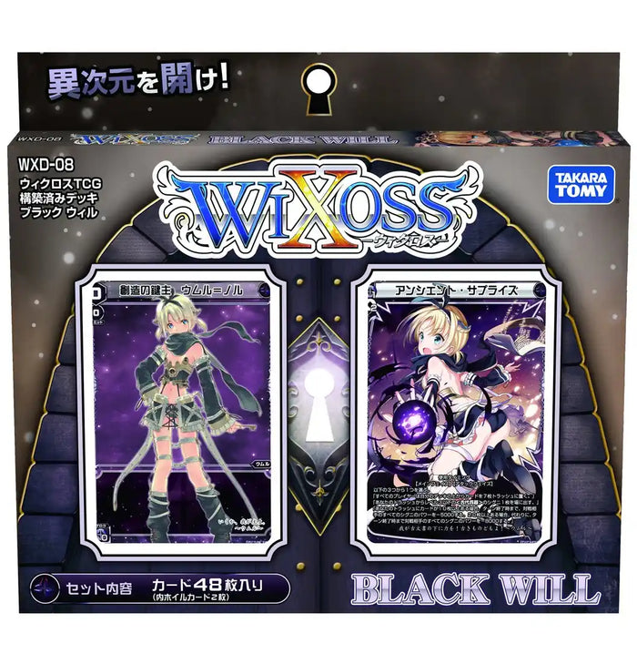Wxd-08 Wicross Tcg Preconstructed Deck Black Will- Japan Figure Store - #1 Bring To You The Best Japanese Goods