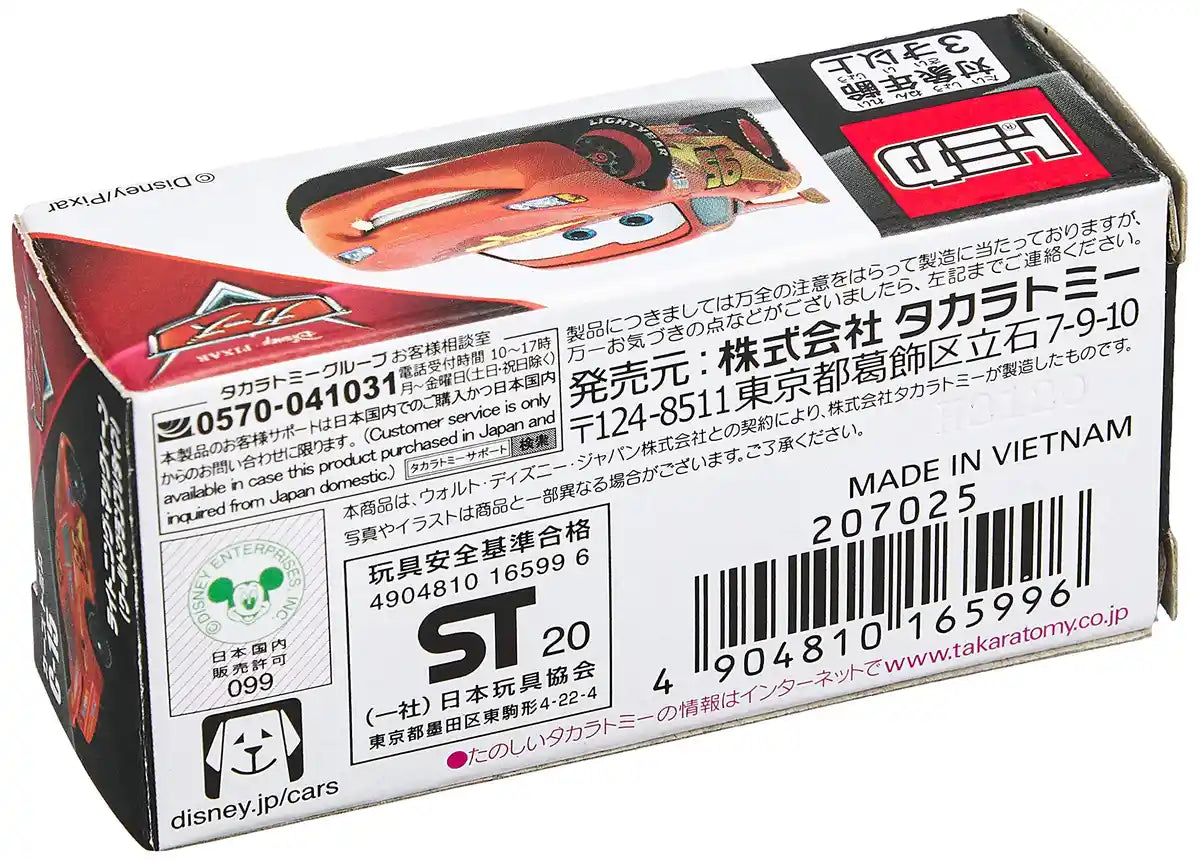 Takara Tomy Tomica Disney Cars Lightning Mc Queen (World Grand Prix Type) Plastic Cars- Japan Figure Store - #1 Bring To You The Best Japanese Goods