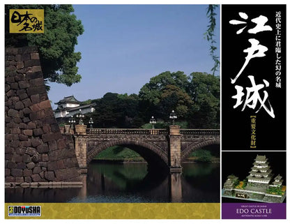 DOYUSHA Dx4 Japanese Edo Castle Dx 1/350 Scale Plastic Model- Japan Figure Store - #1 Bring To You The Best Japanese Goods