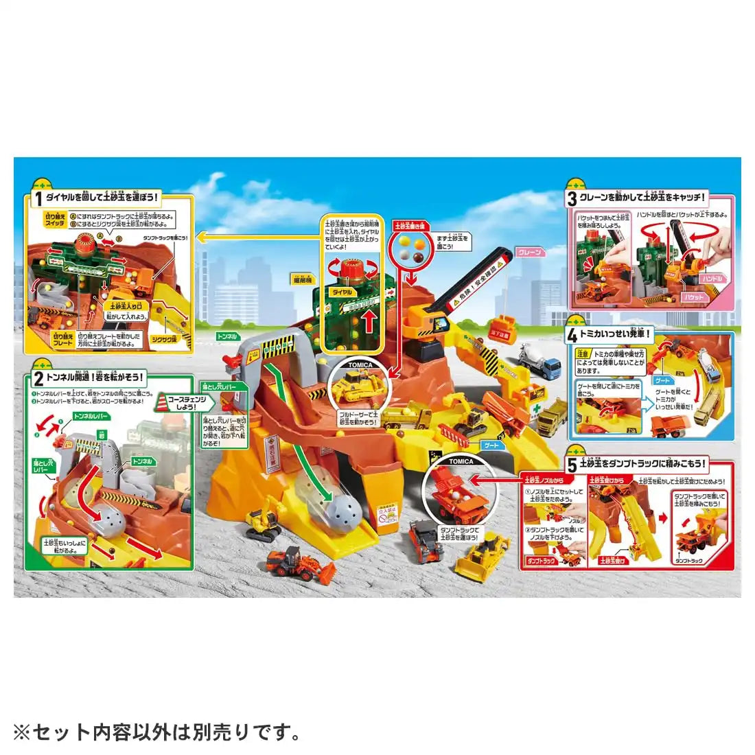 Tomica Rocks by Takara Tomy: Big Construction Site- Japan Figure Store - #1 Bring To You The Best Japanese Goods