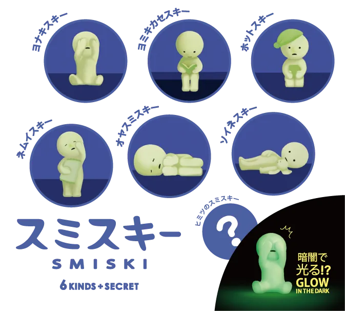 Smiski Bed Series Glow in the Dark Collectible Assort Box 12pcs