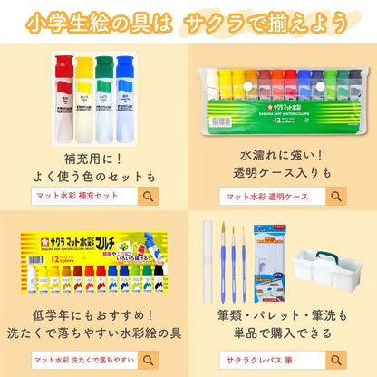 Sakura Crepas Japan Paint Matte Watercolor 12 Color Tube Set Mw12Pr- Japan Figure Store - #1 Bring To You The Best Japanese Goods