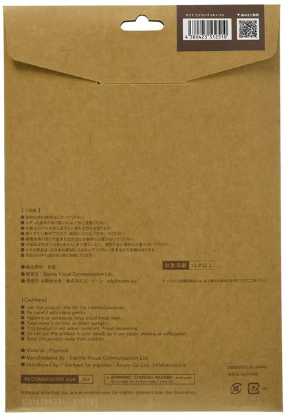 A-ZONE Wooden Art Ki-Gu-Mi Saisen Money Box- Japan Figure Store - #1 Bring To You The Best Japanese Goods