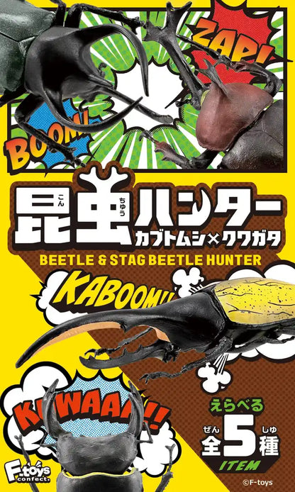F-TOYS - Incects Hunter Rhinoceros Beetle X Stag Beetle 10Pcs Box - Candy Toy- Japan Figure Store - #1 Bring To You The Best Japanese Goods