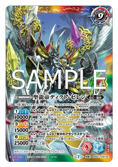 Bandai Battle Spirits Awakening Chapter 3 Shiden Issen (World Break) Booster Box (Box) [Bs54]- Japan Figure Store - #1 Bring To You The Best Japanese Goods