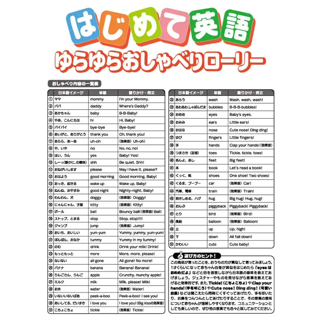 Takara Tomy Disney Rory Winnie The Pooh Talking Swing- Japan Figure Store - #1 Bring To You The Best Japanese Goods