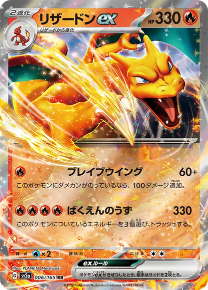 Pokemon Card Game Scarlet & Violet Enhanced Expansion Pack Pokemon Card 151 Box- Japan Figure Store - #1 Bring To You The Best Japanese Goods