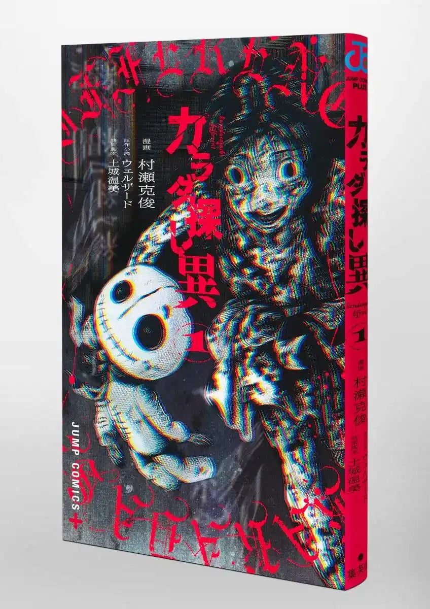 Body Search Different 1 (Jump Comics)
Japan Figure Store