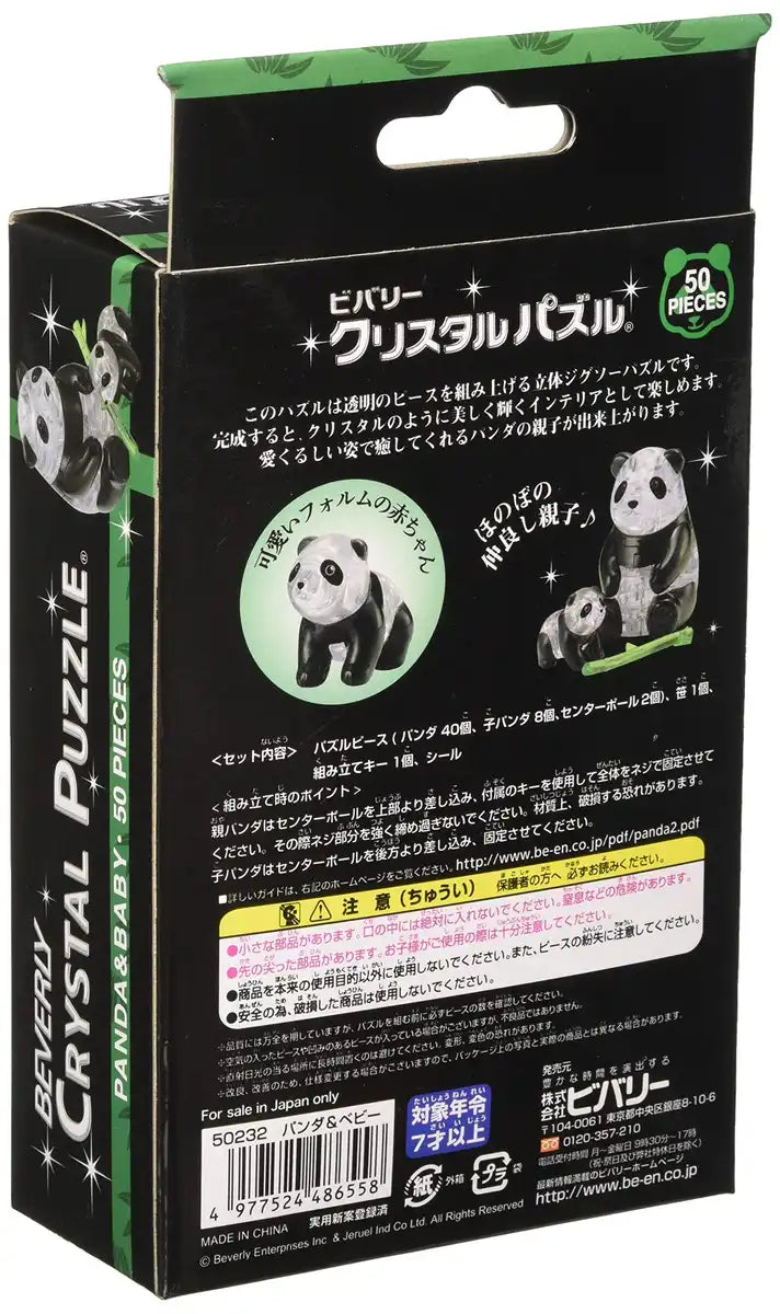 Beverly Crystal 3D Puzzle 486558 Panda & Baby (50 Pieces) Animal Crystal Puzzle- Japan Figure Store - #1 Bring To You The Best Japanese Goods