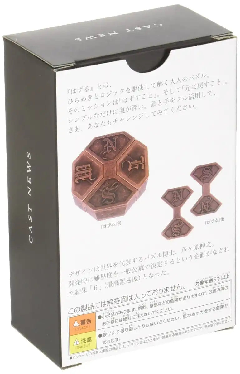 Hanayama Huzzle Cast News [Difficulty Level 6]- Japan Figure Store - #1 Bring To You The Best Japanese Goods