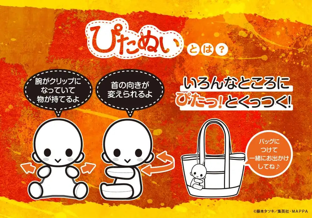 Plush Keychain Pitanui Power Chainsaw Man- Japan Figure Store - #1 Bring To You The Best Japanese Goods