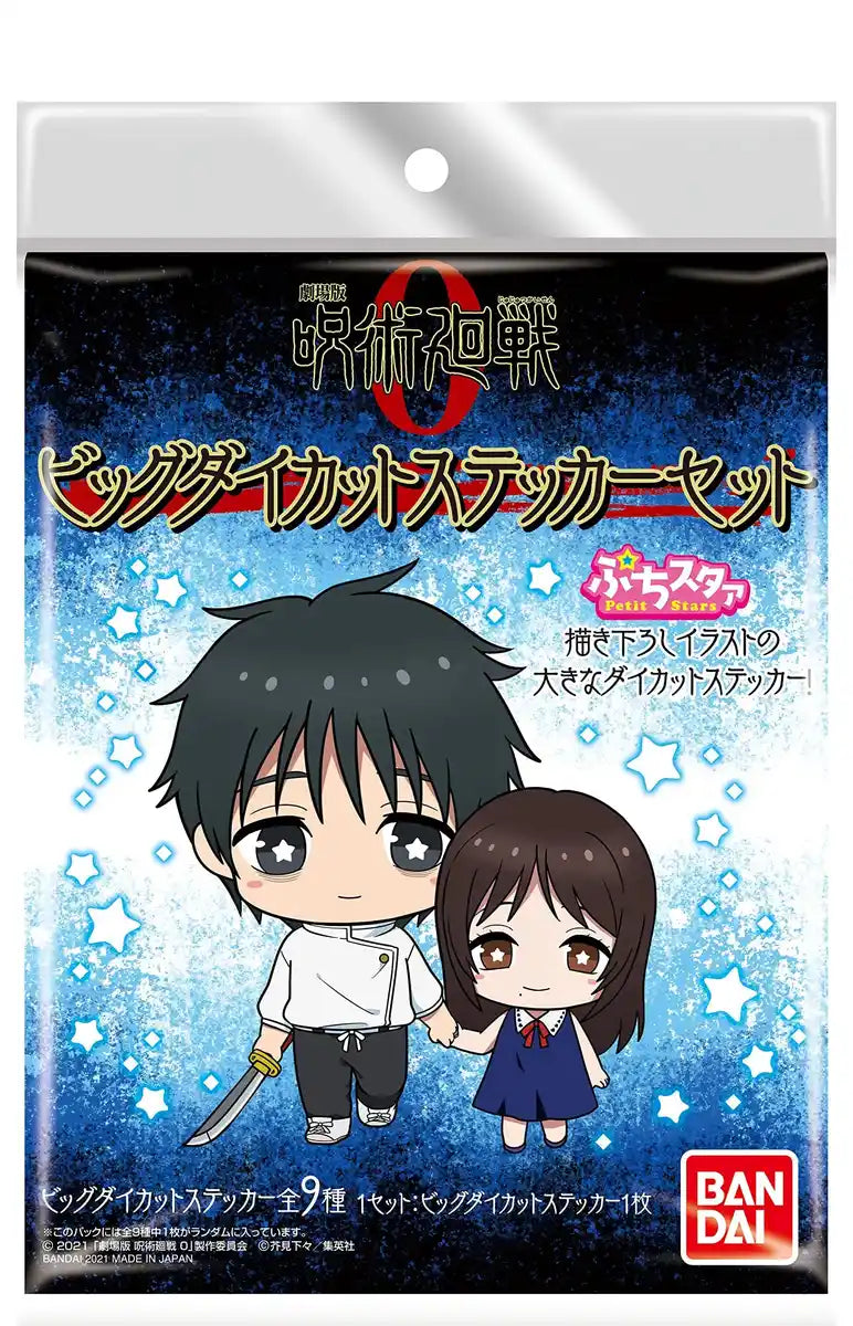 Bandai Theatrical Version Magical Round 0 Big Die Cut Sticker Set Japanese Card Games- Japan Figure Store - #1 Bring To You The Best Japanese Goods