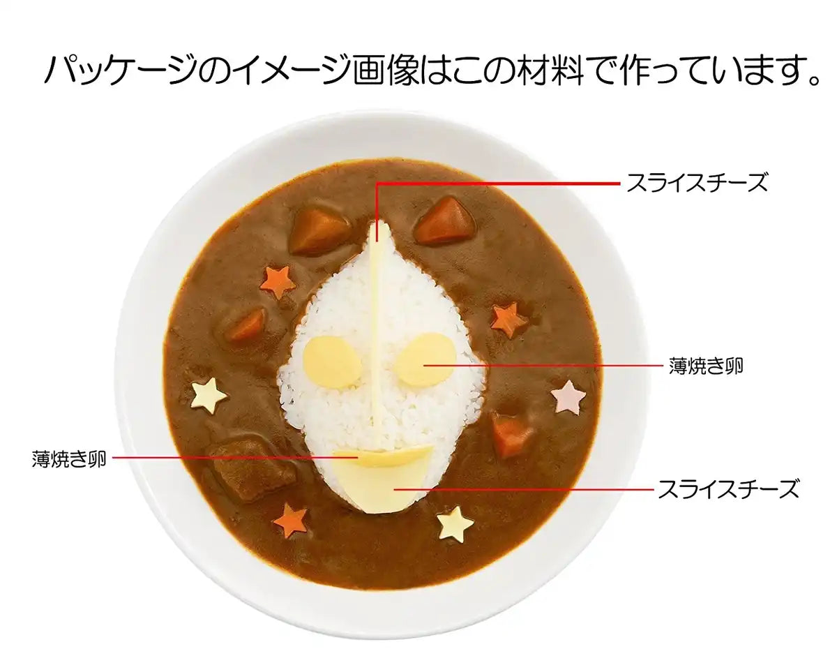 Osk Deco Curry Rice Mold Ultraman Japan - Easy To Enjoy With Molded Parts Ls-7- Japan Figure Store - #1 Bring To You The Best Japanese Goods