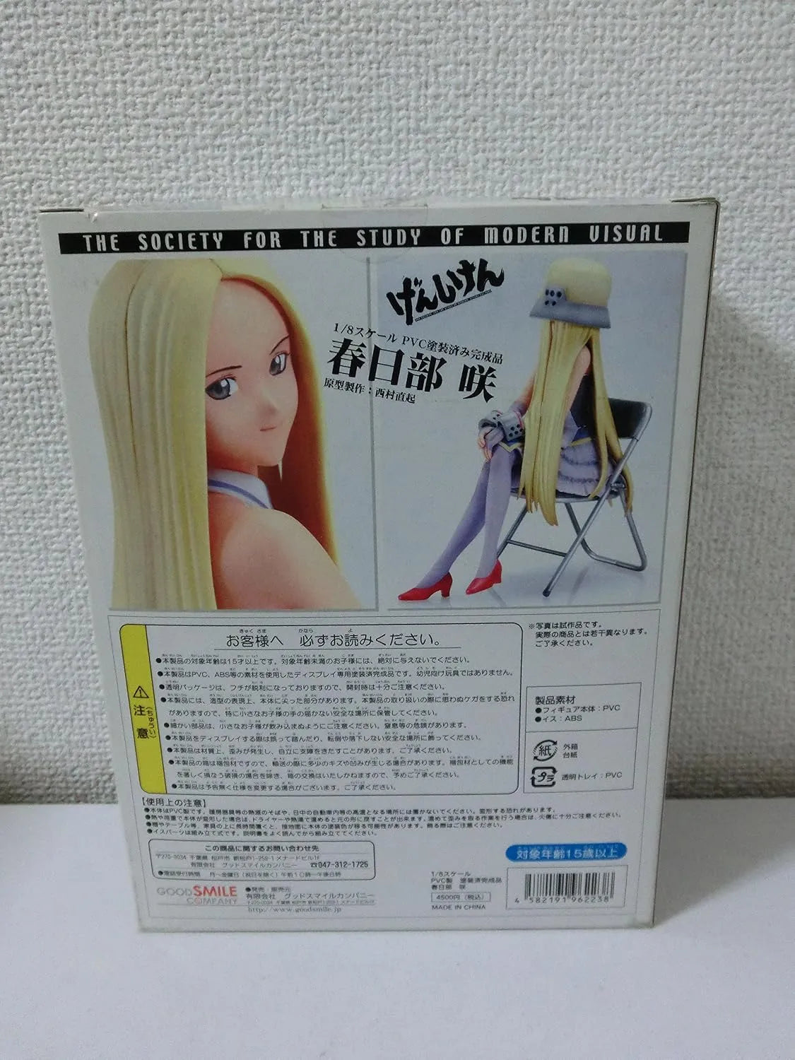 Good Smile Company Genshiken Kasukabe Saki 1/8 PVC Figure
