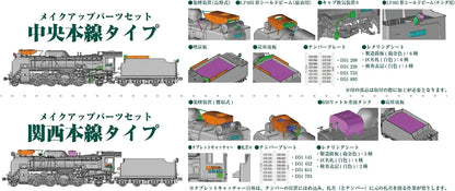 Kato HO Gauge D51 Makeup Parts Set Center Main Line Model Kit