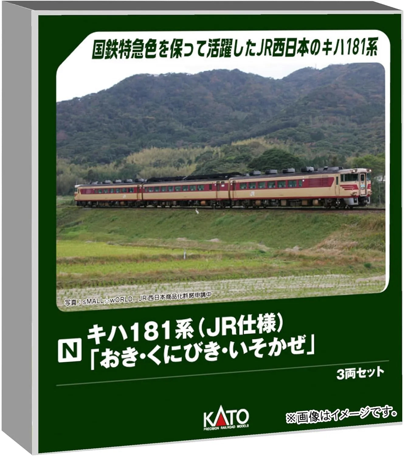 Kato Kiha 181 Series Kiki 3-Car N-Gauge Diesel Train Model Set