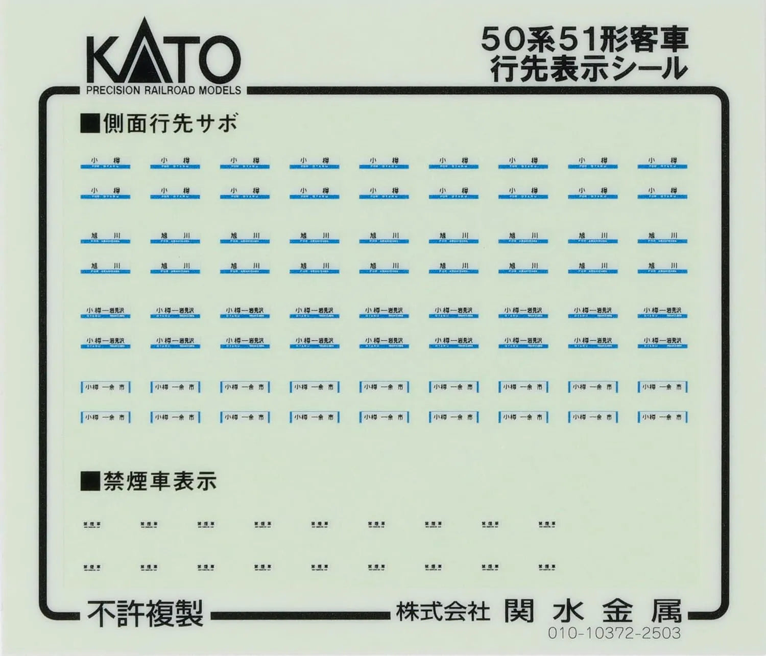 Kato N Gauge 50 Series 51 Type JR 4-Car Basic Railway Model Set
