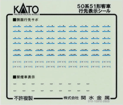 Kato N Gauge 50 Series 51 Type JR 4-Car Basic Railway Model Set