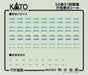 Kato N Gauge 50 Series 51 Type JR 4-Car Basic Railway Model Set