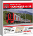 Kato N-Gauge Starter Set Kyushu Express Train 813 Series Model