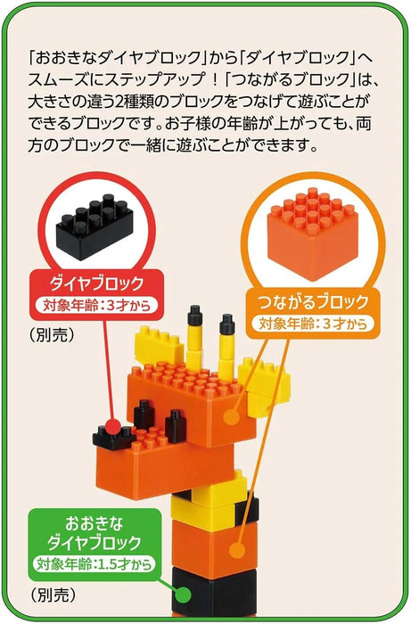 Kawada ND-18 Diamond Blocks Connecting Blocks Toy for Kids