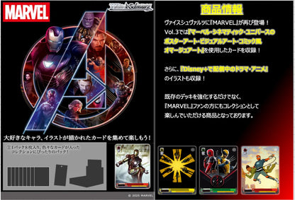 Weiss Schwarz Marvel Vol.3 Booster Pack Box - Trading Card Series
japan figure