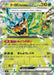 Pokemon Card Game Scarlet & Violet Expansion Pack Mask of Change Box Japan- Japan Figure Store - #1 Bring To You The Best Japanese Goods