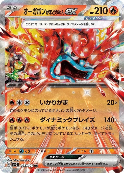 Pokemon Card Game Scarlet & Violet Expansion Pack Mask of Change Box Japan- Japan Figure Store - #1 Bring To You The Best Japanese Goods