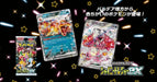Pokemon Card Shiny Treasure ex Box Scarlet & Violet High Class pack Japanese (SEALED BOX)- Japan Figure Store - #1 Bring To You The Best Japanese Goods