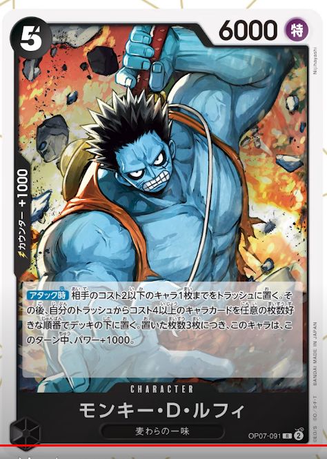 Bandai One Piece Card Game 500Yrs Later Op-07 24 Packs (Box)- Japan Figure Store - #1 Bring To You The Best Japanese Goods