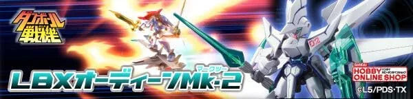 Plastic Model Cardboard Battle Memo LBX Odin Mk 2 Model Kit by Bandai Spirits