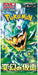 Pokemon Card Game Scarlet & Violet Expansion Pack Mask of Change Box Japan- Japan Figure Store - #1 Bring To You The Best Japanese Goods