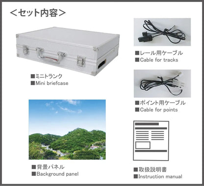 Rokuhan Lok Han S064-1 Z Gauge Mini Trunk Layout High Base