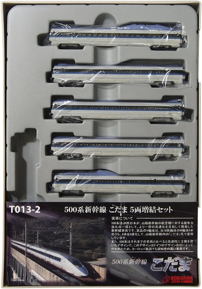 Rokuhan Z Gauge 500 Series Shinkansen Kodama 5-Car Add-On Set